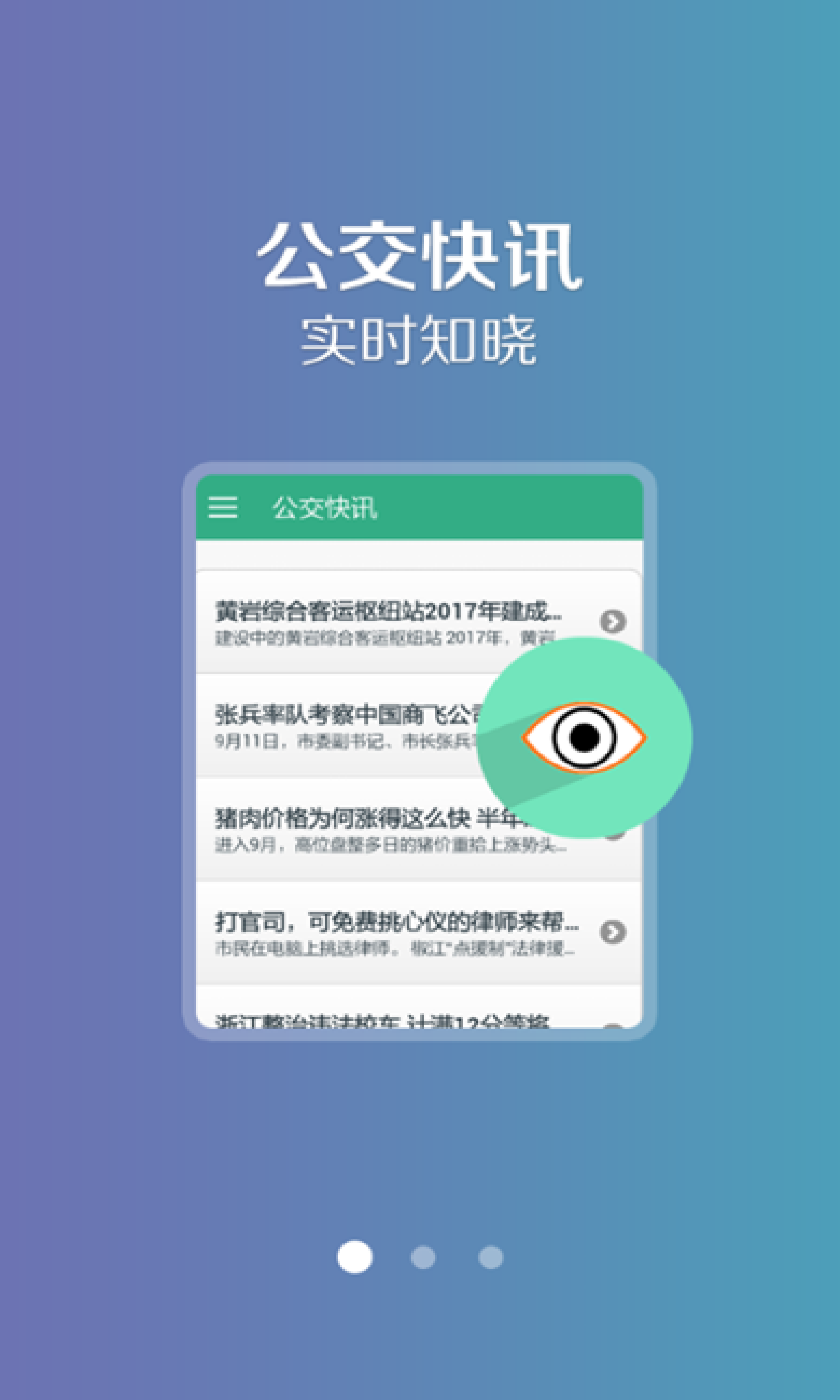 吉林行app软件手机版下载 v1.1.2