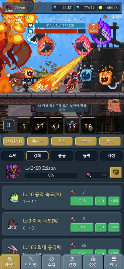 魔王养成记官方正版下载 v1.1.6