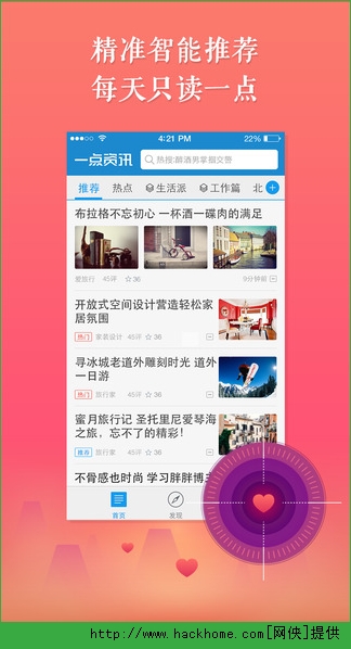 一点资讯官网app v6.4.8.0