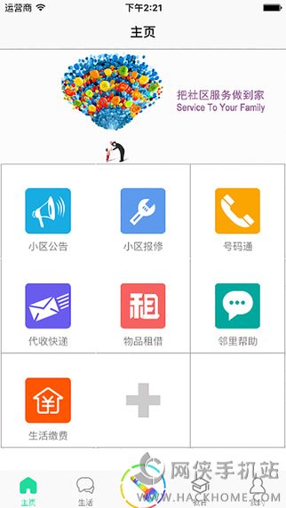 青牛开门官网app下载 v1.2