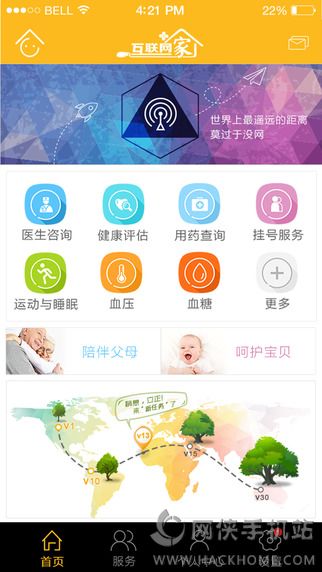 全嘉健康官网app下载 v3.0