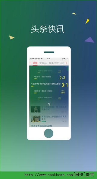 凤凰新闻ios手机版app v7.71.0