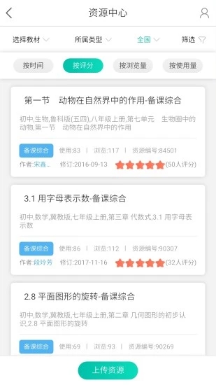 知学社区app苹果版官方下载 v1.0.218