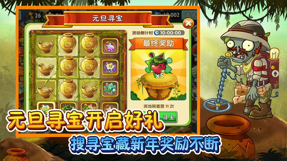 植物大战僵尸2(安卓版)下载安装高清版 v3.2.6