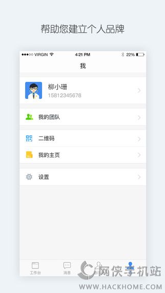 腾爱医生平台官网下载app手机客户端 v1.2.6