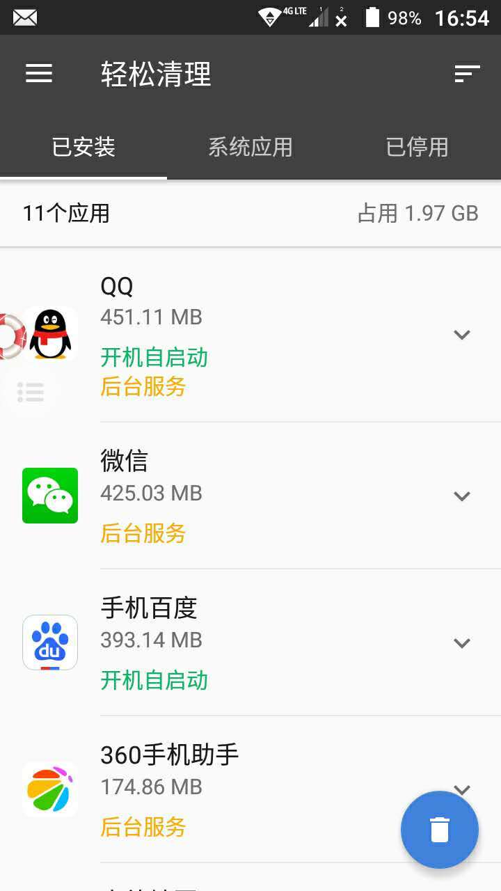 轻松清理软件官网app下载手机版 v1.20.90