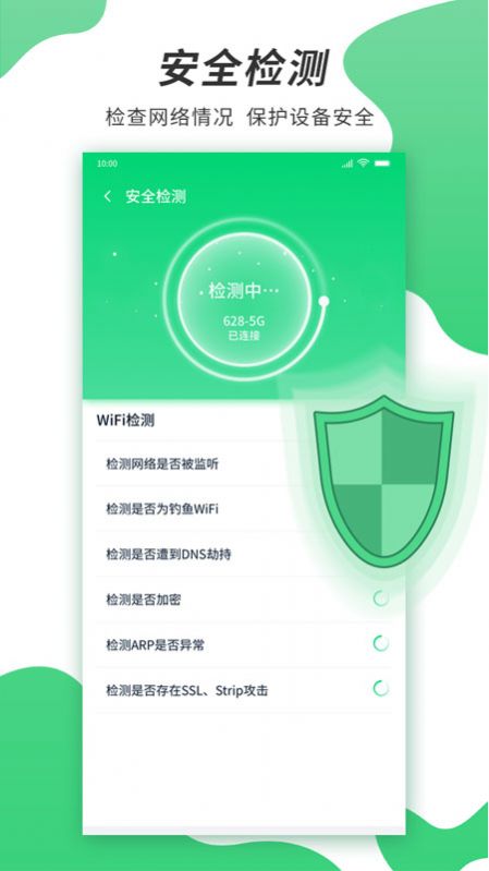 速龙wifi APP最新版下载 v1.0.2