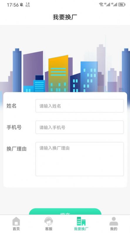 元阳通软件官方下载 v1.0.0