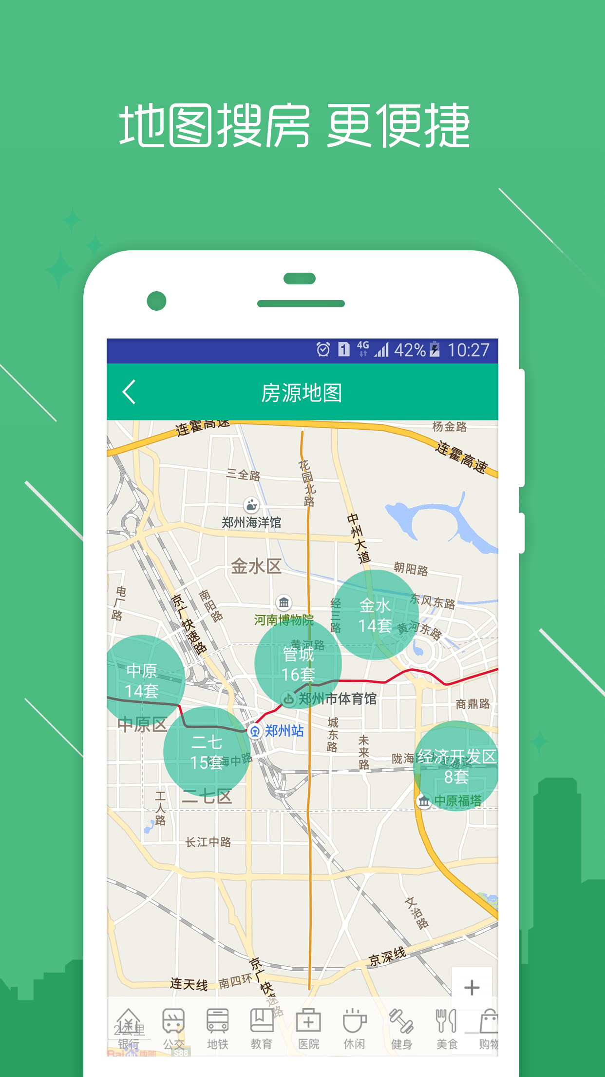 房信ERP注册官方app手机版下载 v5.1.33