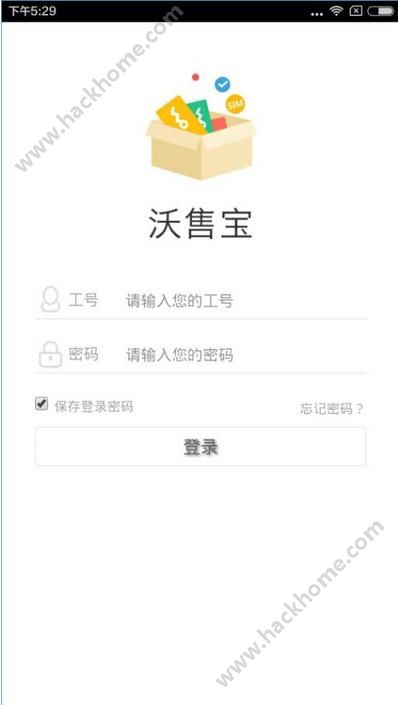 联通沃售宝网页版下载 2.9.0