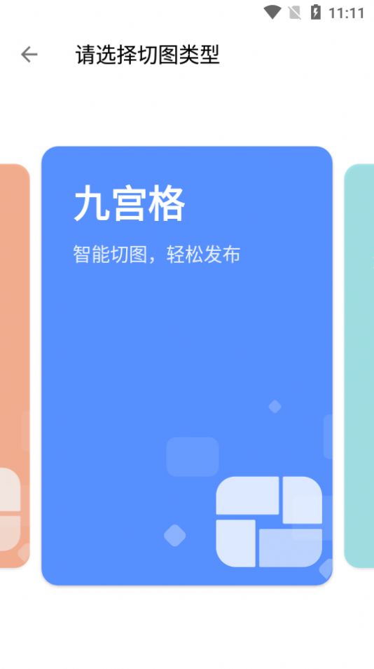 图叨叨app软件免费下载 v6.0.0