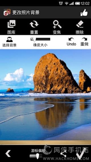 更改照片背景软件手机版下载 v1.0.1