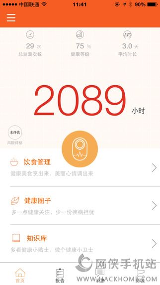 优医糖官网app下载 v1.5