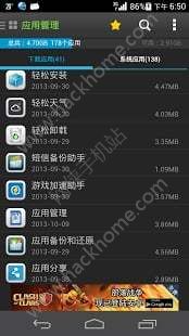 App2SD分区工具客户端官方下载 v2.2.6