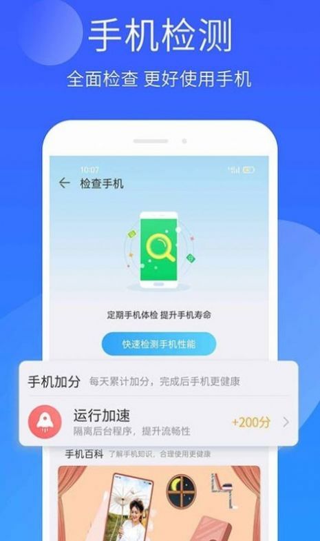 安狗狗手机精灵app软件官方下载 v1.103.05