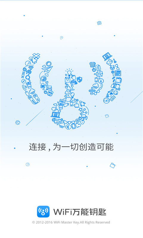 wifi万能钥匙最新版app官方下载 v4.9.93