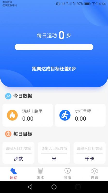 走路来宝软件官方版下载 v4.6.7