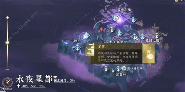 逆水寒手游万里寻星奇遇任务攻略 万里寻星奇遇怎么做图片2