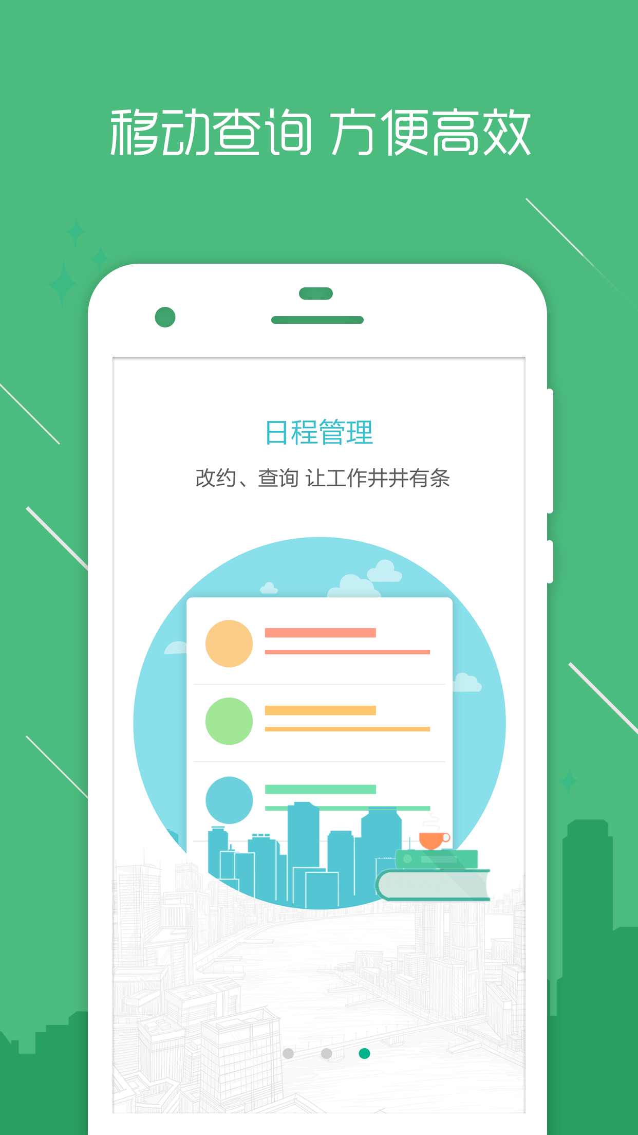 房信ERP官网app下载 v5.1.33