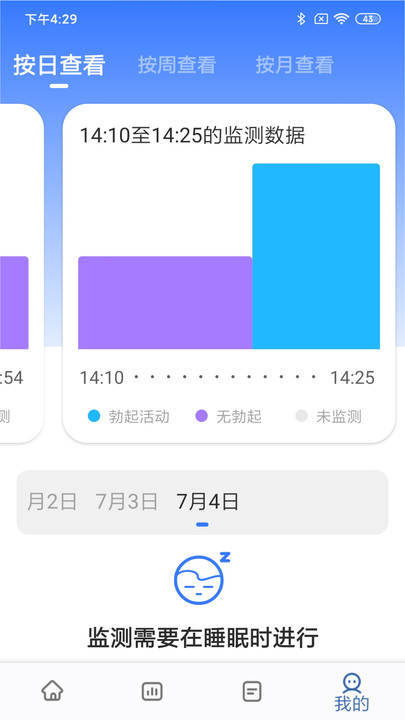 优感知健康管理下载 v1.0.0