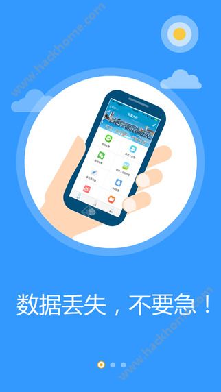 苹果恢复大师官网app下载安装 v10.4