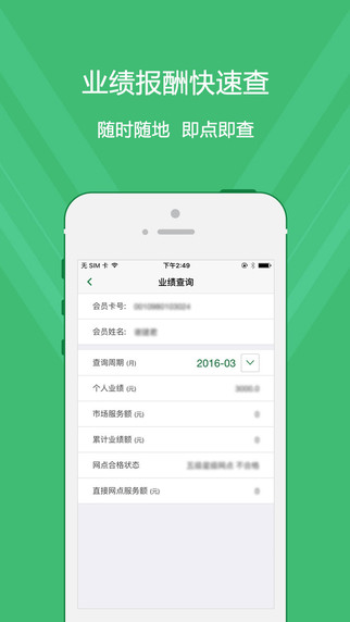 国珍在线官网客户端app v2.9.4