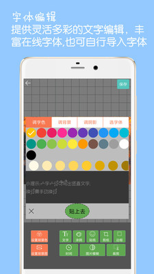 图片文字水印制作软件app最新官方版下载 v3.8