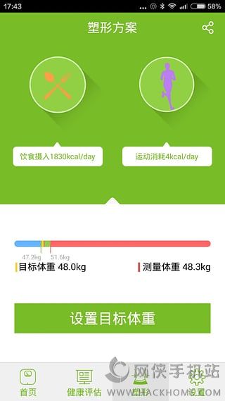 莱秤手机版APP v1.2.1