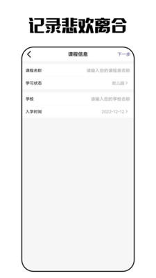 东云日记app手机版下载 v1.0