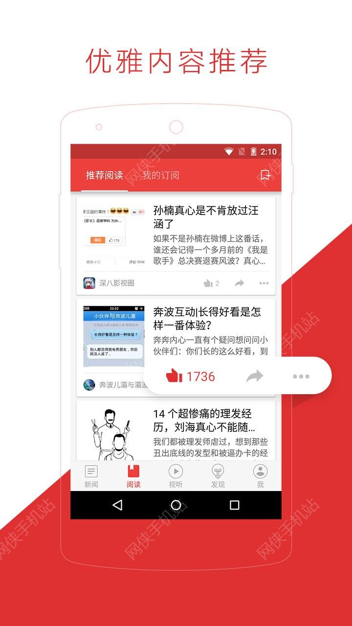 网易新闻客户端最新下载版 v103.6