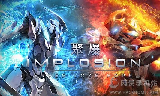 聚爆官网PC电脑版（Implosion） v1.5.14