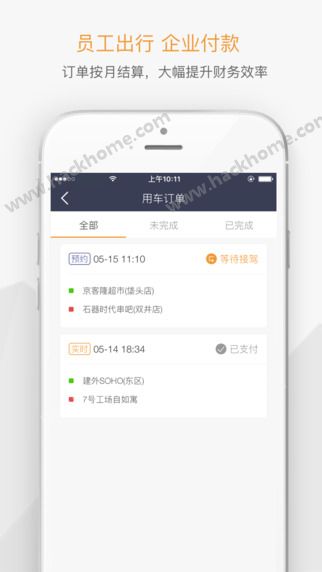 分贝通app下载手机版 v5.2.11