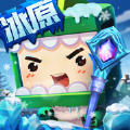 迷你世界冰雪奇景冒险启程最新版游戏下载 v1.31.0