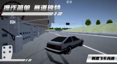 刺激飞车竞速下载安装手机最新版 v1.0.3