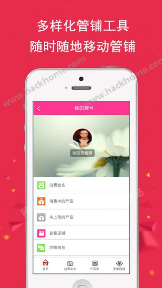 掌上南国app官方下载安装 v1.0