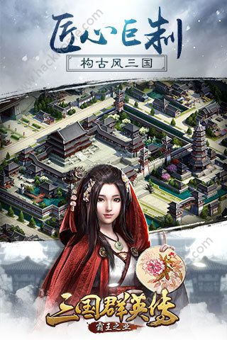 霸王之业官方下载安卓版 v1.1