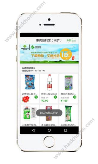 聚超网采购平台app下载 v0.7.1