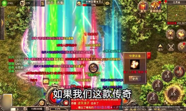 高爆神器天下霸业游戏官方版 v4.2.7