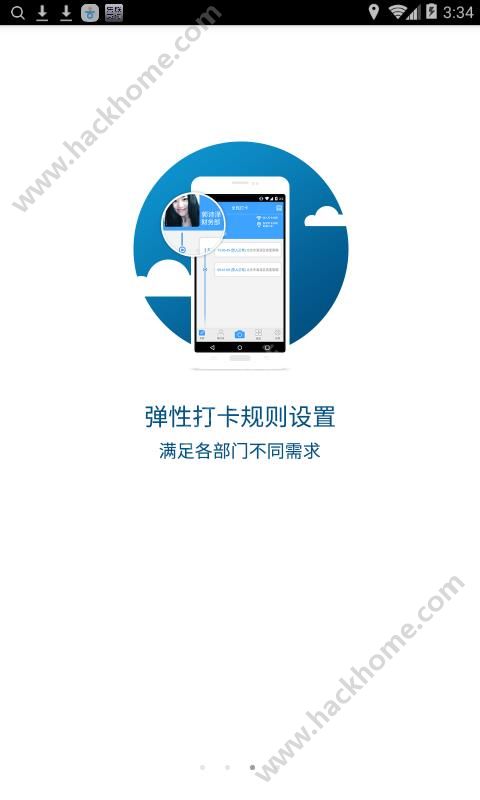 全民打卡软件官网下载 v0.9.5