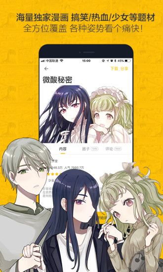 女神漫画窗口应用小程序安装 v1.2.3