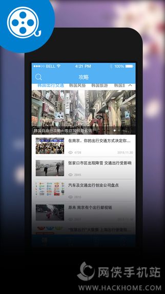 韩国旅游攻略官网APP下载 v1.0