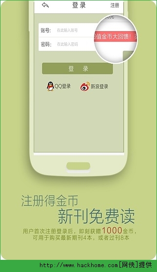 读者ios手机版app v5.3