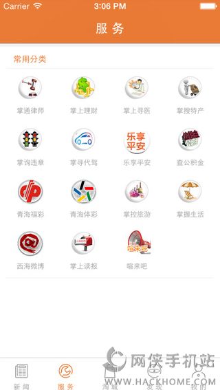 掌上青海app官方软件下载 v3.1.00