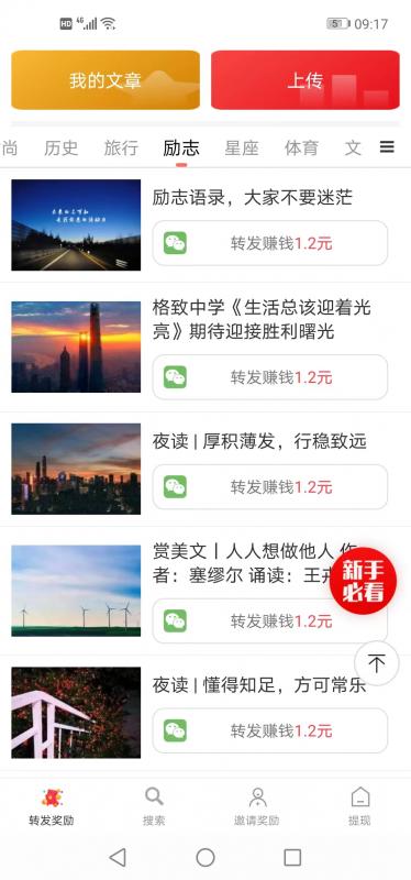 巧阅资讯转发下载 v1.0.1