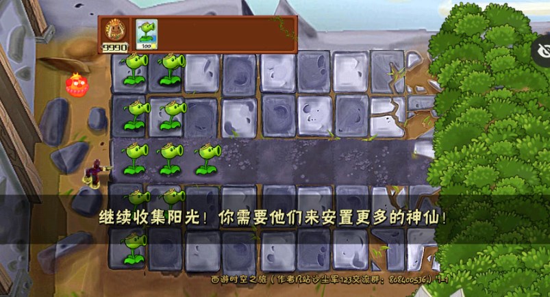 PvZ西游牛魔王最新版下载安卓版 v1.1.1