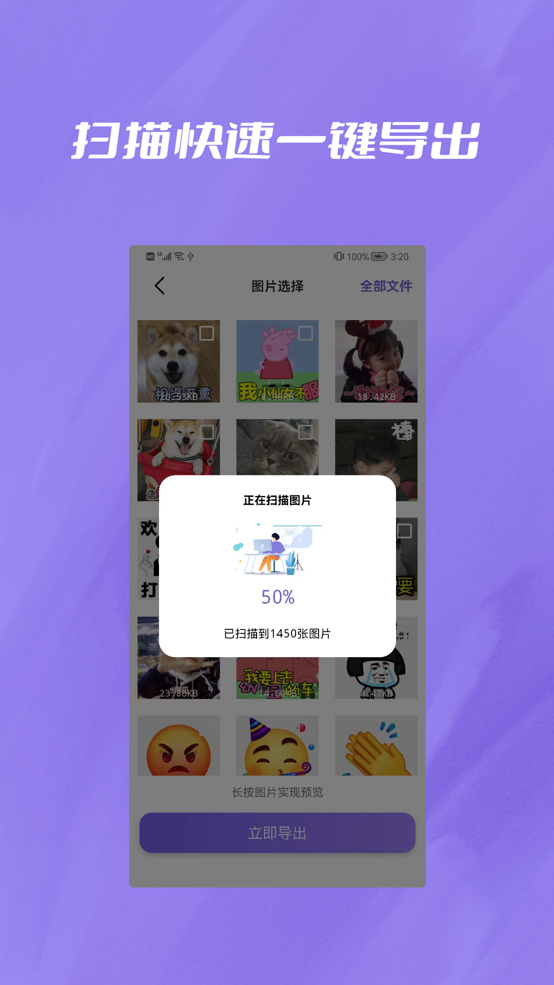 数据找回biu大师app手机版 v1.0.2