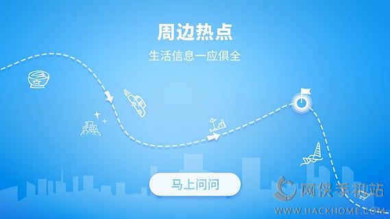 开车问问官网app下载 v1.1.3