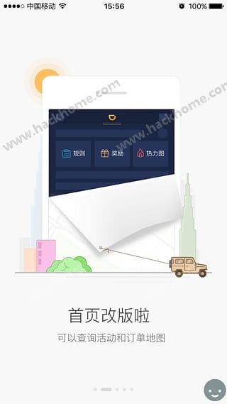 滴滴车主注册官网手机版app v8.2.4