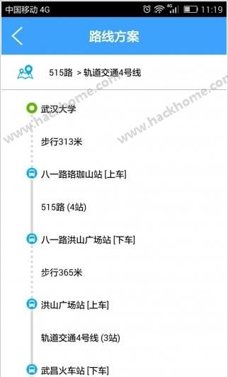 武汉实时公交车查询软件APP v1.0.1