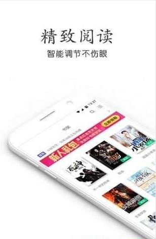 搜书吧最新版网络小说app手机版下载安装 v1.0